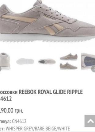 Оригинал. женские кроссовки из натуральной замши reebok royal glide ripple.8 фото