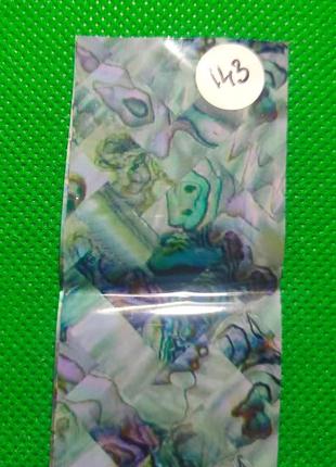 Перебивная фольга для ногтей слюда 20*4 см №143