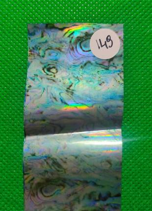 Фольга для маникюра слюда 20*4 см №149