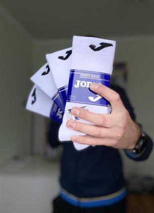 Шкарпетки joma