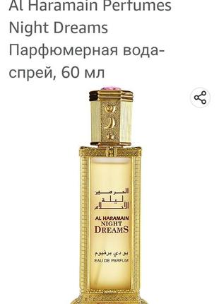 Продам арабский парфюм3 фото