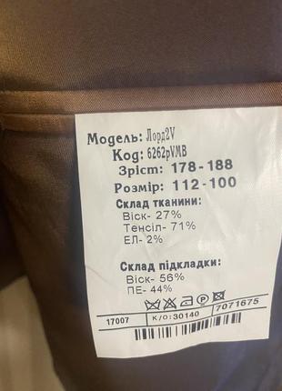 Костюм мужской воронин, voronin