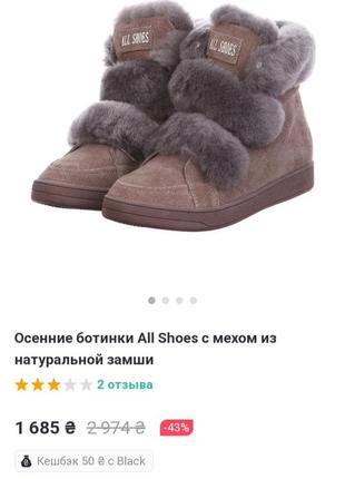 Ботинки женские зимние замшевые на меху