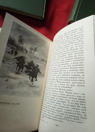 Михаил шолохов. собрание сочинений 8 томов 1972г8 фото