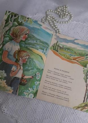 1985! знаю сам 🧸📚 алексей стариков веселка ретро книга советская стихи детская ссср...
