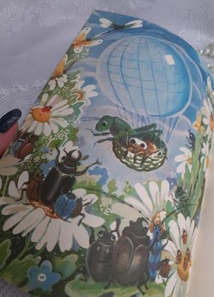 1985! знаю сам 🧸📚 алексей стариков веселка ретро книга советская стихи детская ссср...