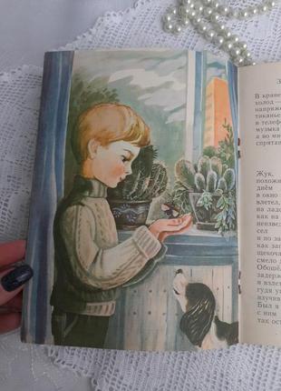 1985! знаю сам 🧸📚 алексей стариков веселка ретро книга советская стихи детская ссср...
