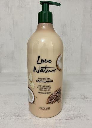 Живильний крем-лосьйон для тіла з органічною олією кокосу і маслом какао love nature