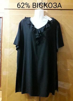 Новая вискозная классическая блуза с воланом р.26 от premier collection1 фото