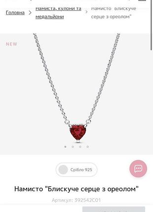 Серьги ожерелье набор пандора серебро 925 проба цирконий кристалл 292549c01 сердце...