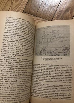 Пригоди які ніколи не повторятся пригодницька історія4 фото