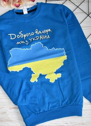 Реглан "доброго вечора ми з україни" підл2 фото