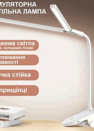 Настільна лампа з акумулятором double lamp led біла