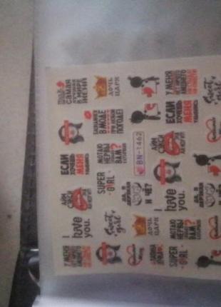 Слайдеры для ногтей в текстом водной наклейки