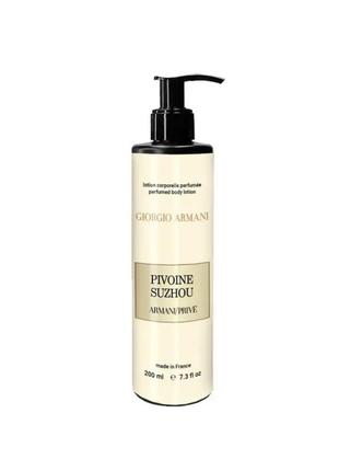 Парфумований лосьйон для тіла giorgio armani prive pivoine suzhou