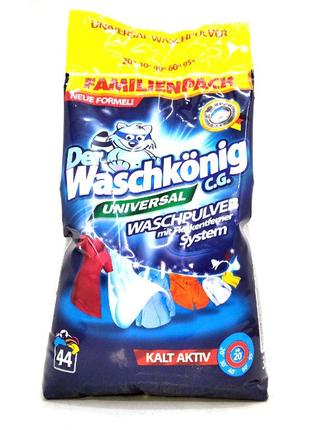 Пральний порошок waschkonig universal для ручного і машинного прання 3,036кг німеччина