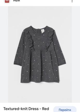 Платье h&amp;m 68 г.
