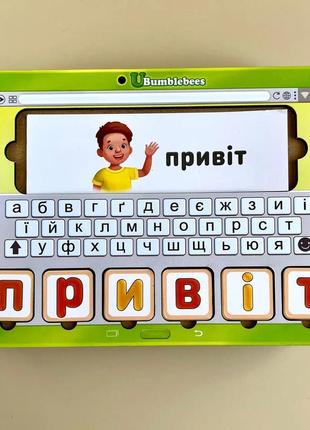 Планшет для хлопчиків "збери слово за картинкою"