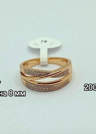 Каблучка, кольцо, медзолото