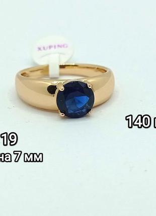 Каблучка, кольцо, медзолото