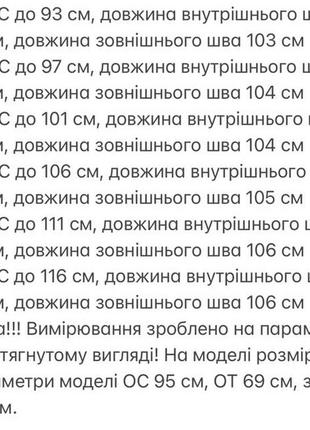 Лосины женские весенние демисезонные на весну рубчик черные синие зеленые бежевые коричневые розовые леггинсы брюки батал9 фото