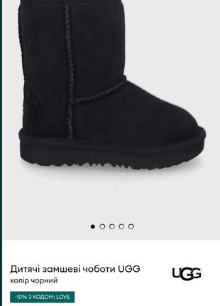 Нові уггі бренд ugg pure зима (вовна, замша) розмір 30 устілка 19,51 фото