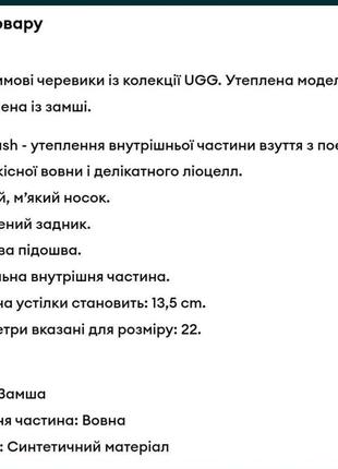 Нові уггі бренд ugg pure зима (вовна, замша) розмір 30 устілка 19,54 фото