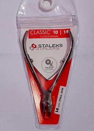 Кусачки для кожи и ногтей staleks classic 10 14 мм nc-10-14