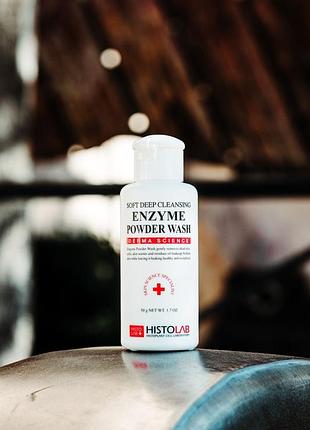Ензимна пудра histolab enzyme powder