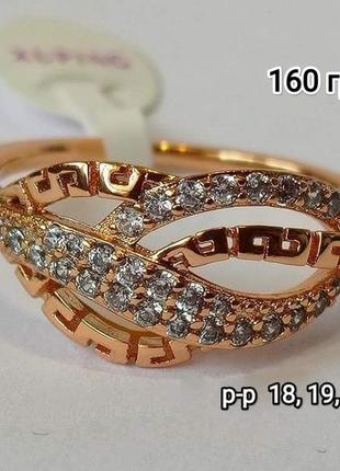 Каблучка, кольцо, медзолото