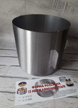 Кільце для випічки