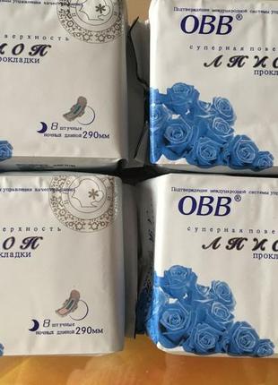 Прокладок для критичних днів нічні obb