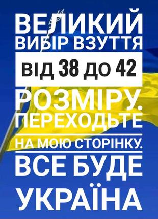 Снижки на обувь