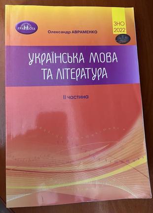 Продаю книжки/зошити для підготовки до зно/нмт