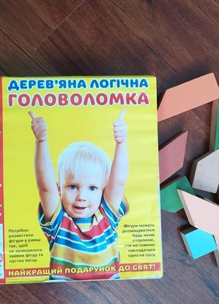 Головоломка