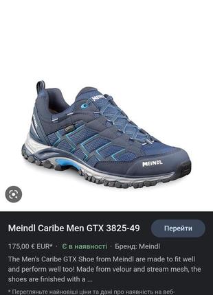 Кросівіки треккінгові meindl caribe men gtx gore-tex 43 розміру