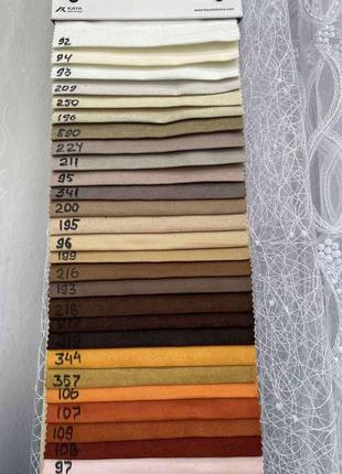 Шторна тканина