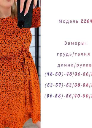 Женское платье миди с поясом батал хаки малиновое оранжевое розовое больших размеров9 фото