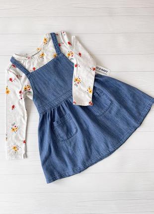 Набор сарафан и лонгслив