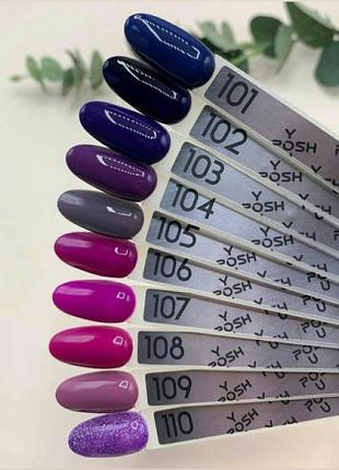 Гель лак юпош you posh