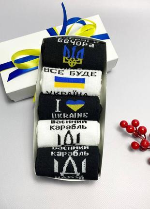 Чоловічі шкарпетки бокс