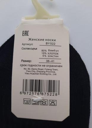 Шкарпетки короткі бамбук 36-41 розмір2 фото