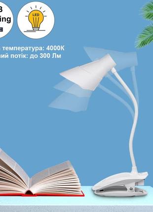 Светодиодный настольный led светильник, лампа аккумуляторная сенсорная на прищепке с...