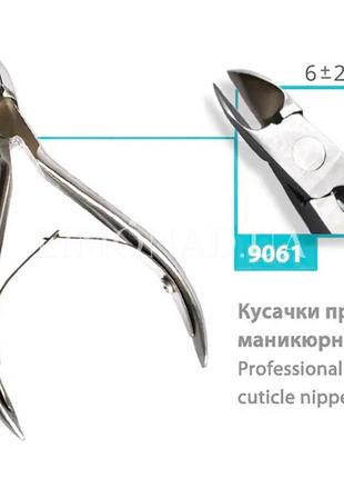 Кусачки професійні манікюрні spl 9061 для кутикули