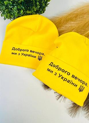 Шапка