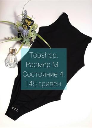 Стильный боди бодик от topshop с открытой спинкой 🖤🛍2 фото