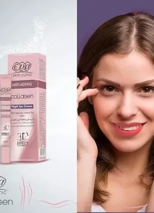 Eva skin clinic collagen night eye cream, ева коллаген ночной крем для глаз4 фото