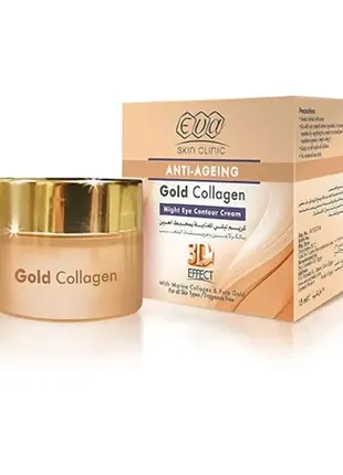Eva skin clinic gold collagen night eye contour cream, єва золотий колаген нічний крем