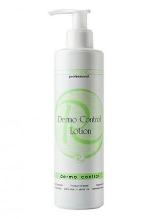 🤍renew лосьон для жирной и проблемной кожи лица renew dermo control lotion ❕разлив❕