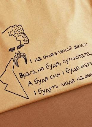 Патріотична чоловіча футболка з вишивкою5 фото